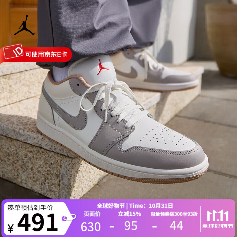 耐克（NIKE）官方男鞋 Air Jordan 1 Low AJ1米灰舒适百搭休闲鞋男子低帮板鞋 553558-169 44