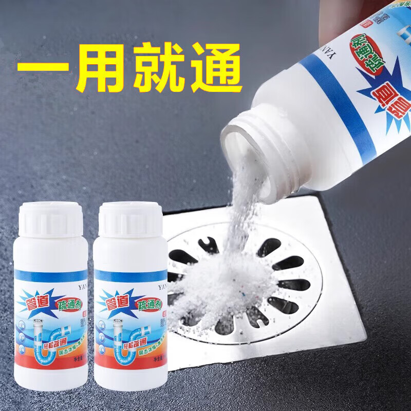 威王【甄選直發(fā)】管道疏通劑活氧廚房下水道專用強溶解力油污 【升級款】疏通劑110g 無規(guī)格