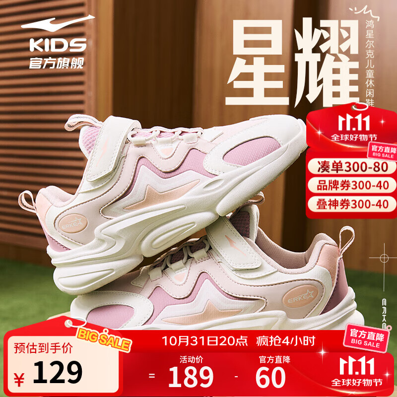 鸿星尔克儿童运动鞋男女童秋冬新款皮革鞋面魔术贴休闲跑步老爹鞋丨星耀 芍药粉/紫荆粉 -偏小1码 38