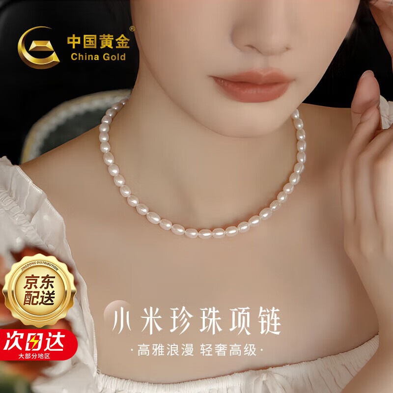 ڲйƽCHINA GOLDˮСŮʵŮŮż ˮ4-5mm 179Ԫ