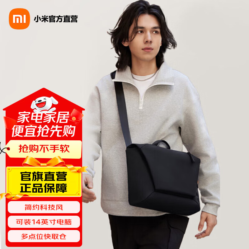 米家小米斜挎包男大容量通勤背包休闲运动百搭女学生单肩包 炭黑色