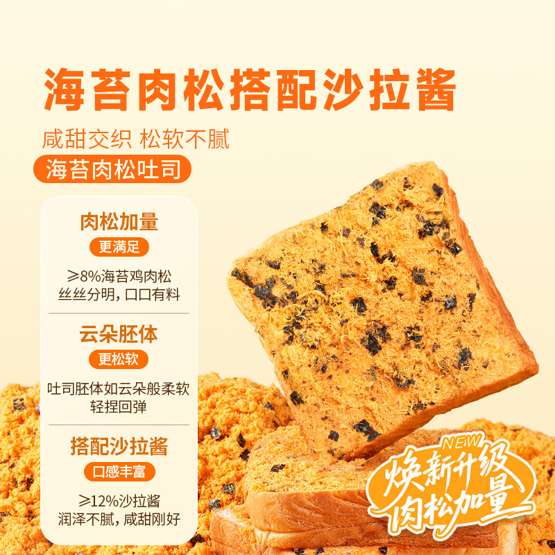 东方甄选吐司面包切片早餐代餐休闲碳水食品好吃宿舍充饥夜宵午餐解饿即食 牛乳+巧克力+抹茶红豆吐司 960g*1箱