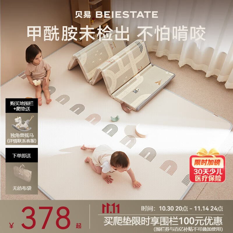 贝易（BEIE）宝宝爬爬垫加厚婴儿防摔爬行垫XPE无甲酰胺折叠垫180*200*2cm彩虹