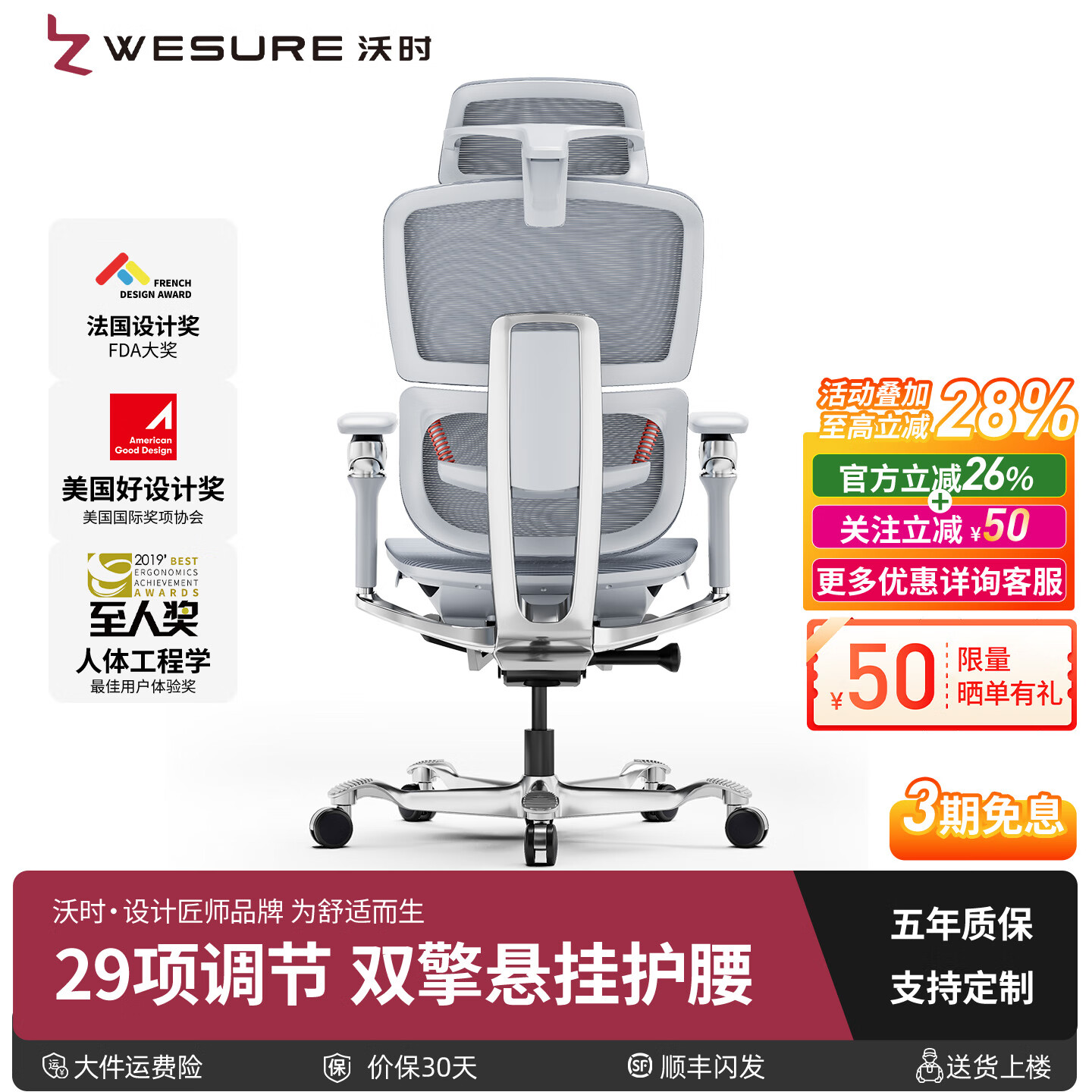 WOSHI重磅新品 | 沃时天策Ultra人体工学椅子舒服久坐电竞椅电脑办公椅 Ultra黑色+腿托【8D扶手】 【铝合金背+双擎悬挂腰靠+DONATI底盘+WINTEX特网】