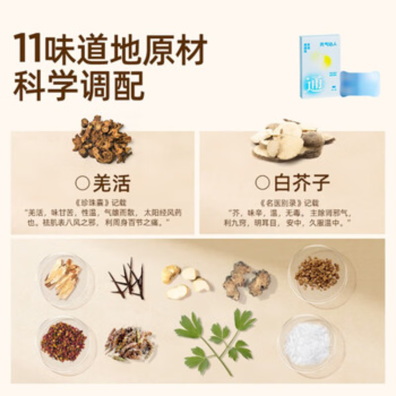 元气达人官方正品祛湿贴大肚子肚脐轻盈贴带脉气海三焦委中多穴位热敷贴 艾灸祛湿寒养出小蛮腰8贴*1盒