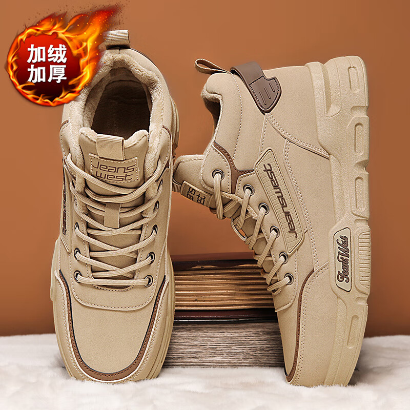 真维斯（Jeanswest）男鞋马丁靴冬季加绒保暖潮流鞋子男劳保工装鞋男休闲板鞋靴 卡其色加绒 40