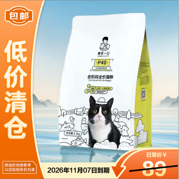 诚实一口经典P40猫粮 1.5kg成猫幼猫发腮鸡鱼口味*1袋