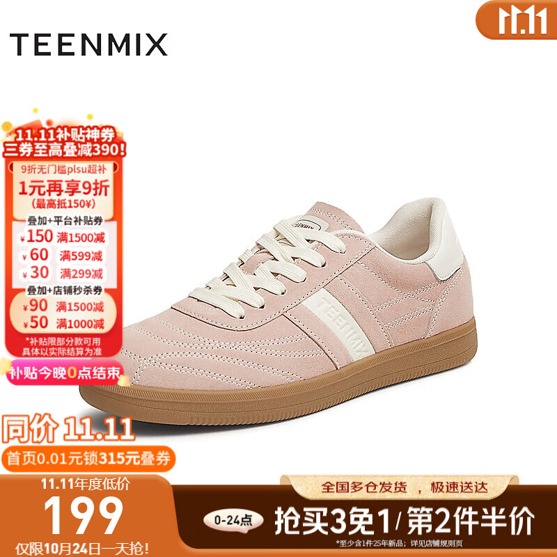 天美意德训鞋女鞋子商场同款时尚百搭系带女休闲鞋2025新款CP230AM5 粉色 38