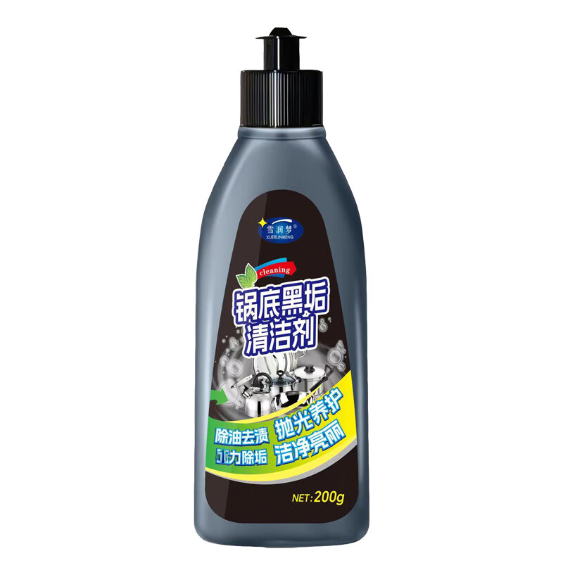 雪润梦锅底黑垢清洁剂去除剂强力去污神器去污黑焦烧焦黑痕锅底净洗锅剂 1瓶【一洗如新】