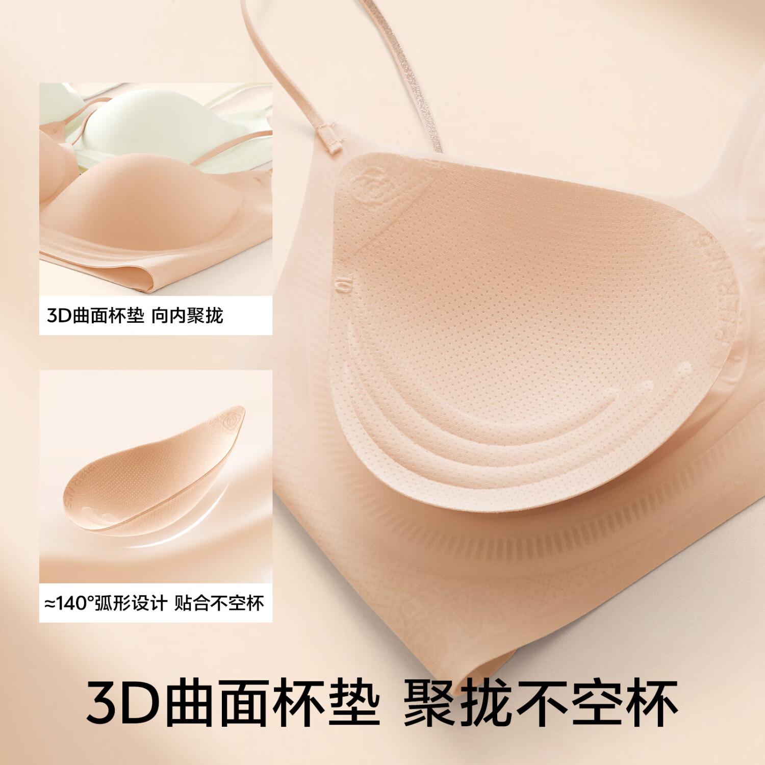 草本初色内衣女山茶花香氛新款超薄凉感细肩带小胸聚拢无痕文胸罩 粉底肤【无痕裸感】细肩带 L 【75C/80AB/体重111-130斤】