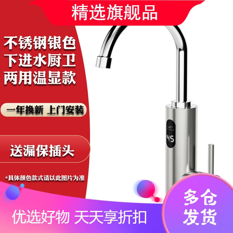 飞羽飞羽电热水龙头加热器厨房家用即热式电加热水龙头速热水器送安装 浅灰色