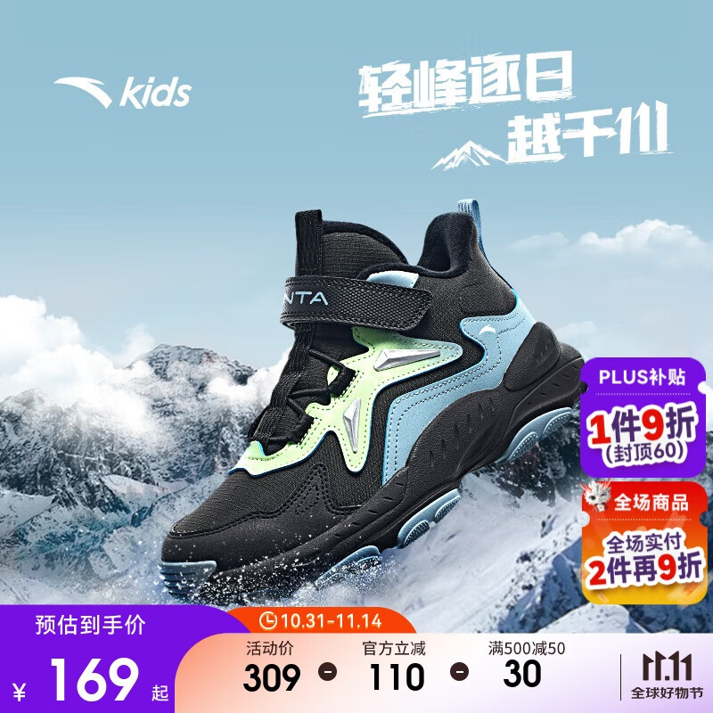安踏儿童棉鞋男女大童户外加绒保暖棉鞋山脊运动棉鞋A12446932H