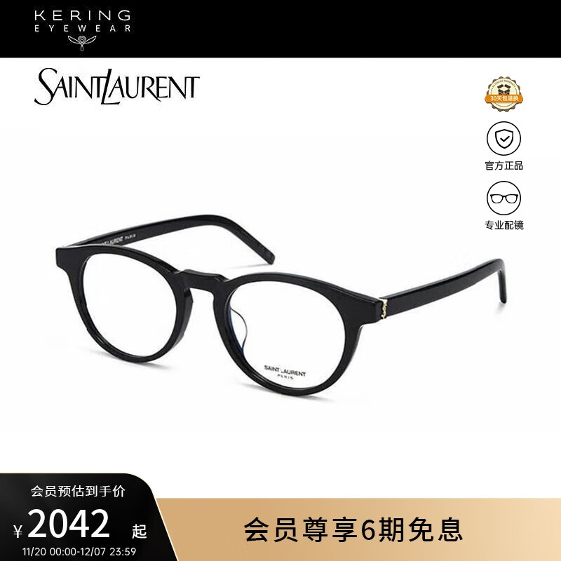 Saint Laurent圣罗兰YSL光学眼镜男女素颜圆框专业配近视眼镜礼物SL M122/F-001