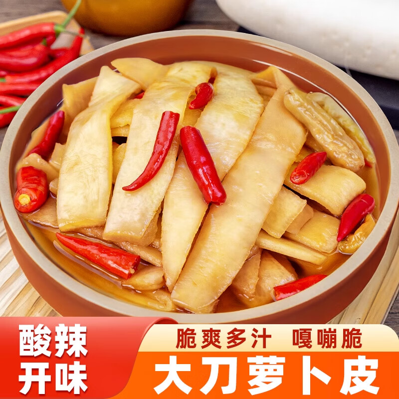 湘品堂湖南特产大刀萝卜皮下饭菜即食酸辣泡菜爽口脆萝卜片腌制门店同款 【尝鲜装】大刀萝卜皮425g*1包