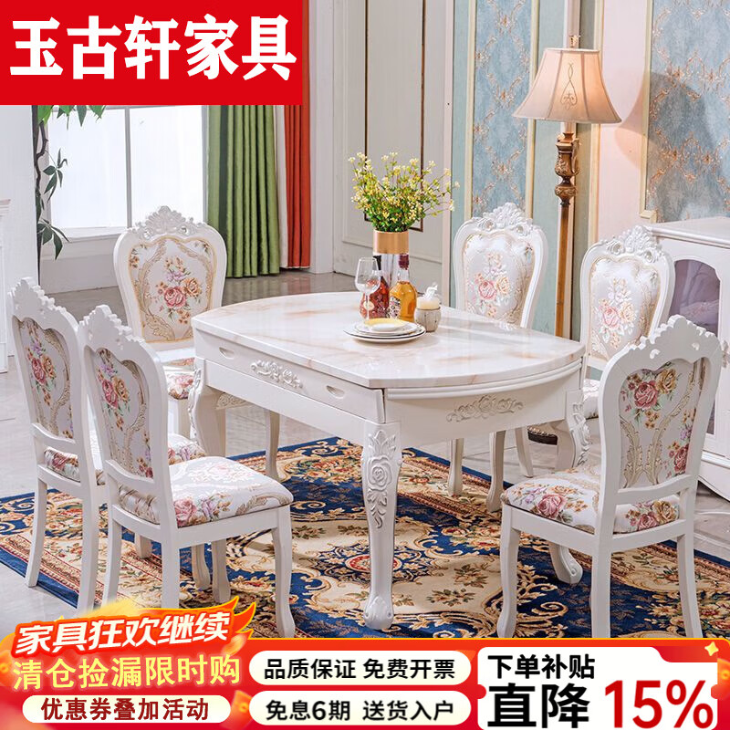 玉古轩2025新款欧式大理石餐桌椅组合伸缩折叠餐桌实木小户型饭桌长方形 [无转盘] 1.5m  餐桌+8把椅子[一桌8椅]