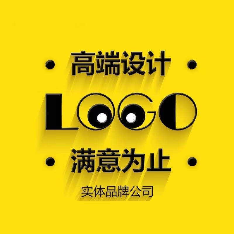 logo设计 原创商标设计 公司企业标志设计海报vi字体名片图形平面设计定制商标注册申请 10