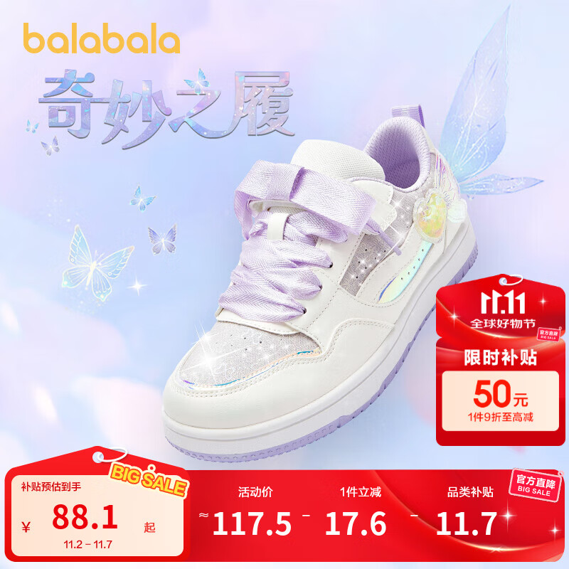 巴拉巴拉童鞋儿童板鞋女童中大童秋季鞋子甜美梦幻防滑透气休闲鞋 紫色调00377 30码 (脚长18.1-18.7/内长19.7)