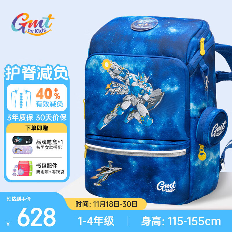 Gmt for kids书包小学生儿童大容量礼物超轻护脊减负1-4年级男太空能力者Light