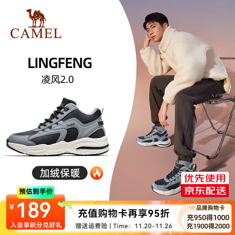大牌好鞋加绒款活动 骆驼 凌风2.0 男款加绒休闲运动鞋 实付149元，好价冲！ - 线报酷