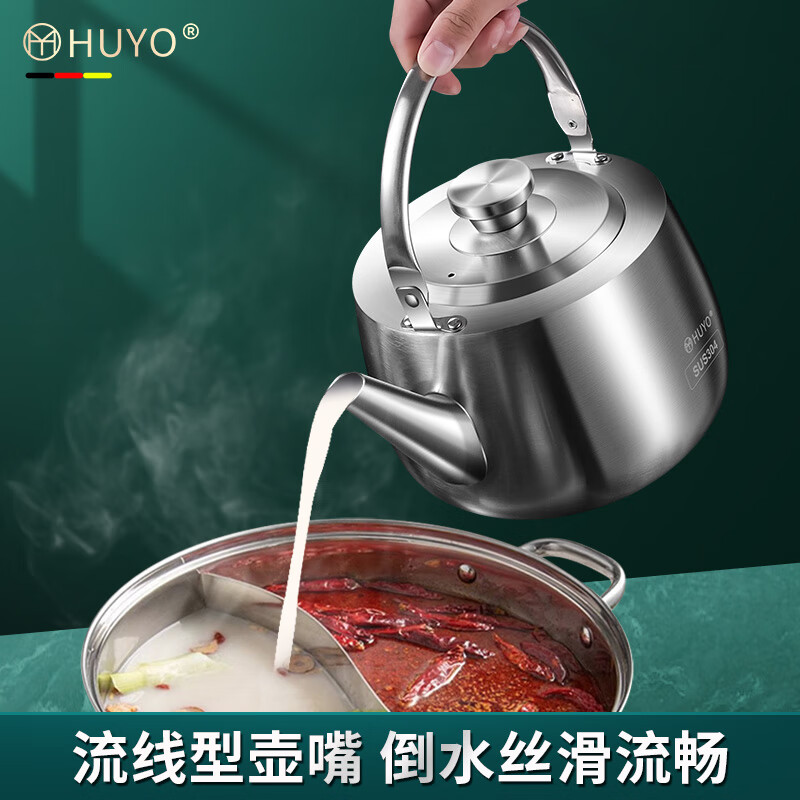 HUYO304不锈钢烧水壶食品级大容量加汤壶明火电磁炉通用开水壶煮茶壶 特厚304钢【0涂层0塑料】大号 5L
