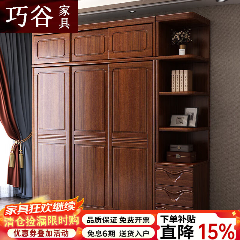 巧谷2025新款胡桃木实木衣柜新中式风格原木家用现代卧室推拉门衣柜 1.20米两门推拉衣柜
