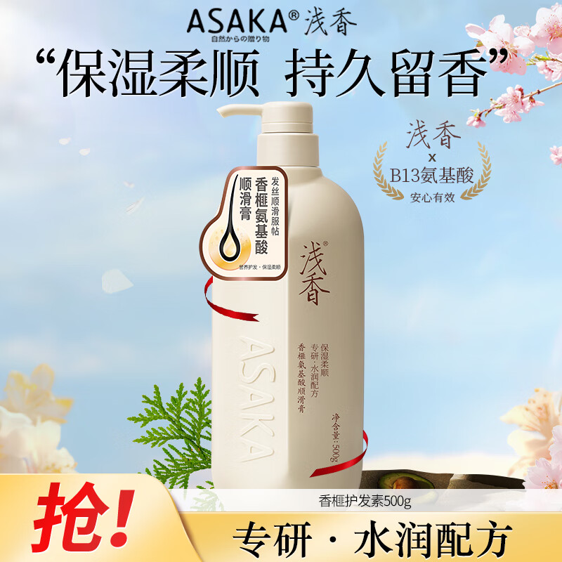 ǳ�㣨ASAKA�������ذ����ᷢĤ���Ƹɿ�ë������h�͸�500g������Ⱦ���� 16.37Ԫ