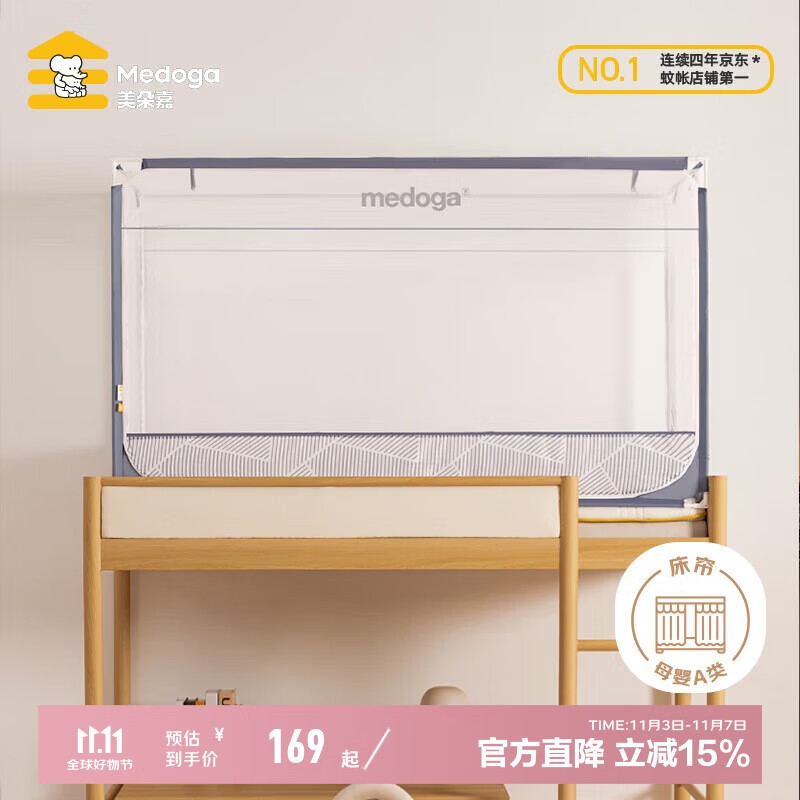美朵嘉（MEDOGA）A类学生蚊帐宿舍上铺下铺寝室单人绅士灰90*190*90cm【网眼加密】