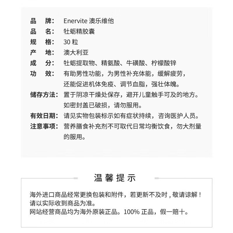 EnerVite牡蛎精胶囊生蚝精贝类提取物健康补肾壮阳营养保健促睾酮素送老公 30粒*3【效期26年6月19日】