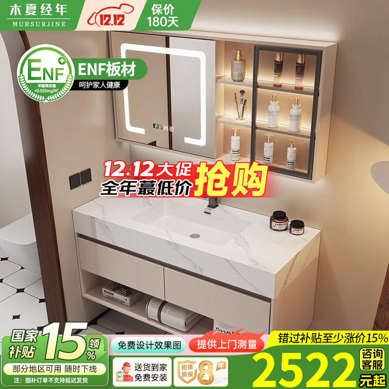 木夏经年（MURSURJINE）奶油风卫生间浴室柜组合洗漱台岩板无缝一体盆洗脸盆洗手池面盆 120岩板无缝盆+智能玻璃镜