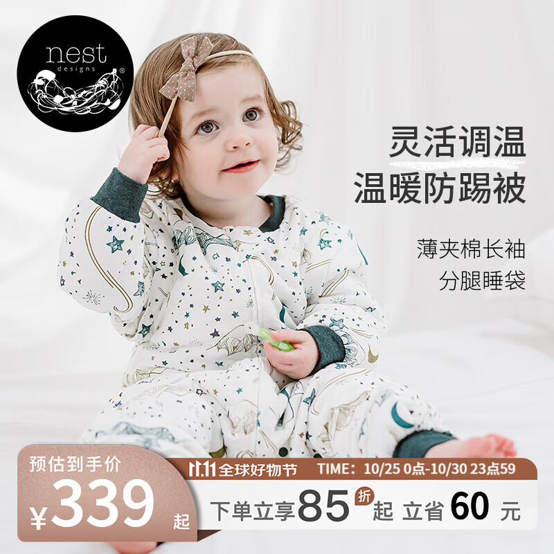 nest designs婴儿睡袋婴幼儿轻芯薄夹棉厚夹棉儿童分腿男女童秋冬宝宝防踢被 初雪-薄夹棉（建议室温18-20度） 90码（建议身高80-90cm）
