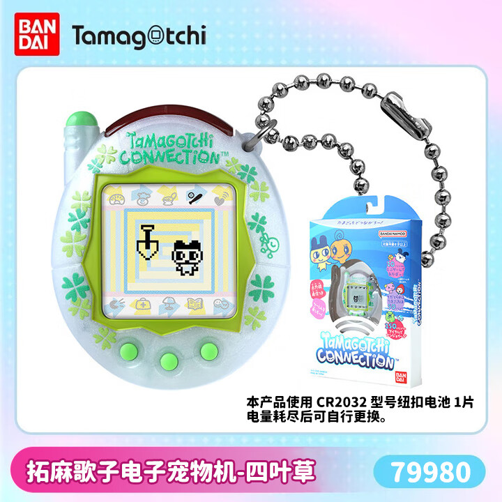 拓麻歌子电子宠物游戏机通信联机男孩女孩儿童生日礼物潮流玩具 四叶草