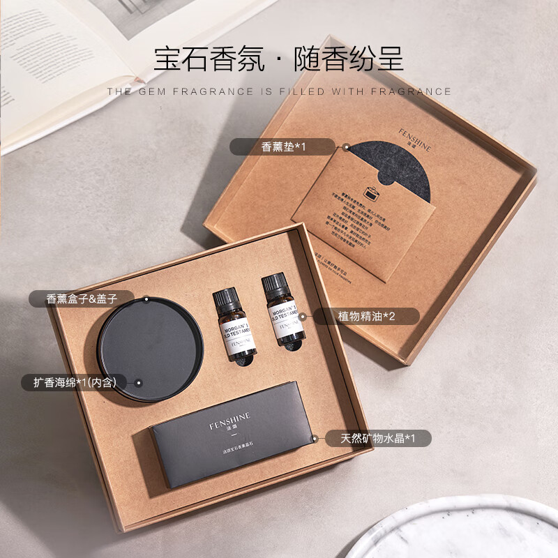 法颂【罪夜玛瑙】宝石香薰礼盒 【罪夜玛瑙】宝石香薰礼盒