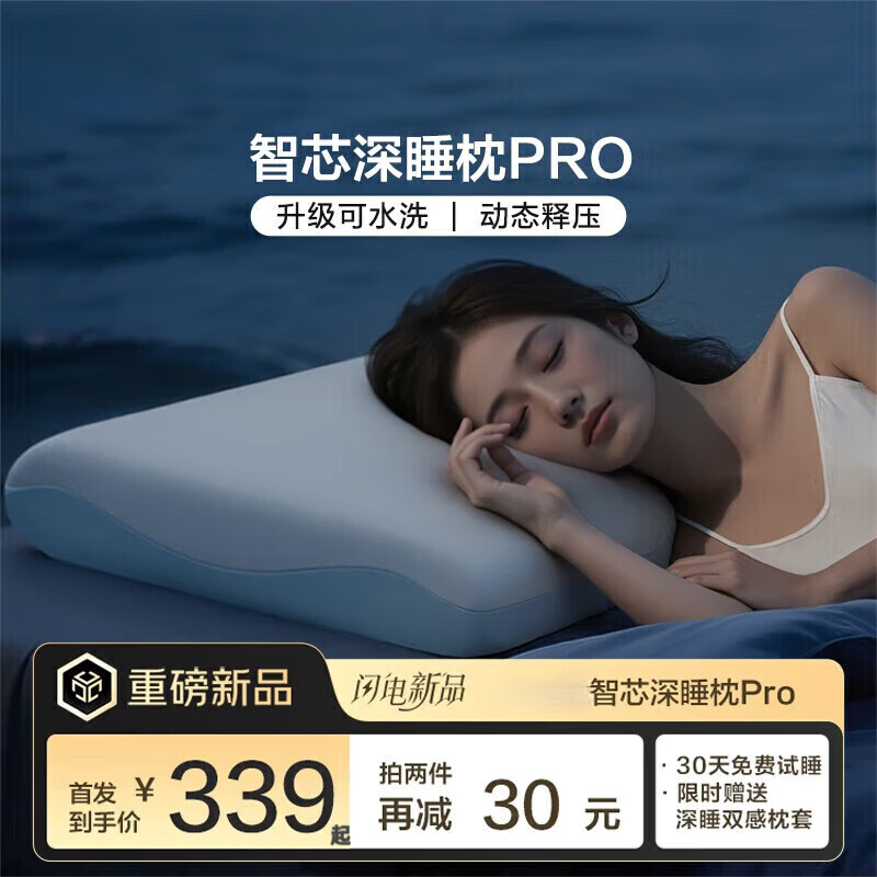 亞朵星球枕頭享睡Pro3智芯深睡枕Plus 深睡記憶枕 成人護頸枕頭助睡眠枕芯 (單只)智芯深睡枕Pro(送枕套) 8cm 三代+深睡三芯R4 70*42*8