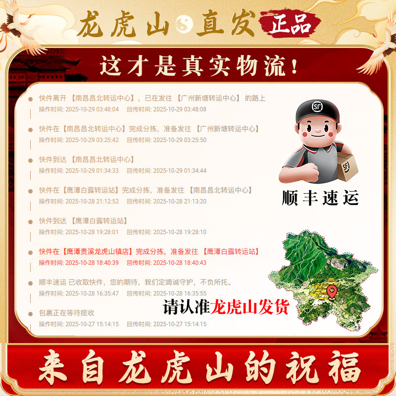 【龙虎山直发】纯朱砂手写财库招财手机贴平安聚财时来运转护身符 师傅定制手绘【联系客服】