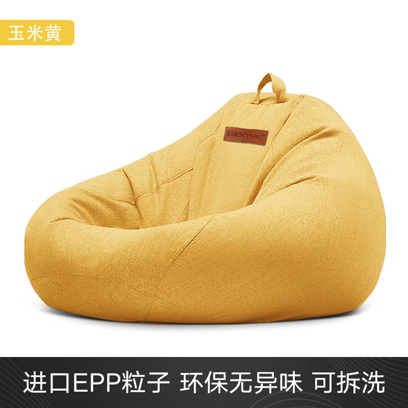 LUCKYSAC懶人沙發(fā)細麻豆袋榻榻米躺椅飄窗椅單人小沙發(fā) 玉米黃 腳凳40*20cm