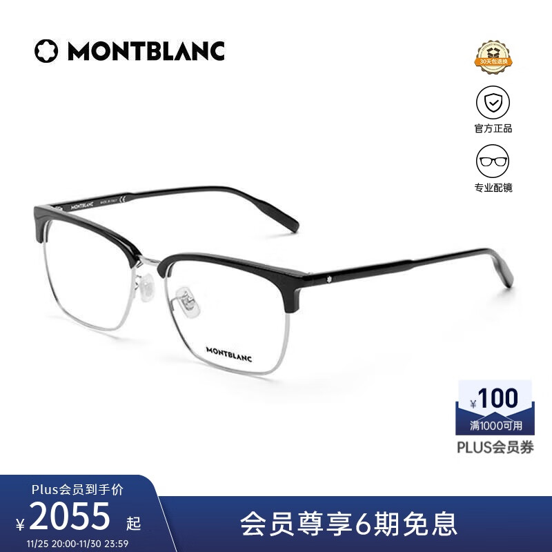 万宝龙（MONTBLANC）光学眼镜男款现代经典方形黑框专业配近视眼镜礼物MB0199OA-005