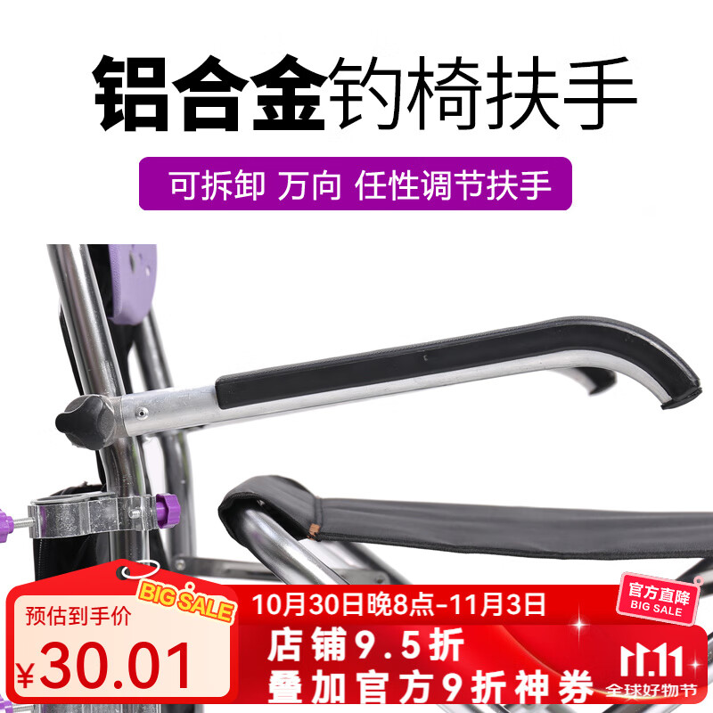 佳之钓 新款钓鱼椅扶手可折叠拆卸便携通用钓椅配件扶手渔具垂钓用品