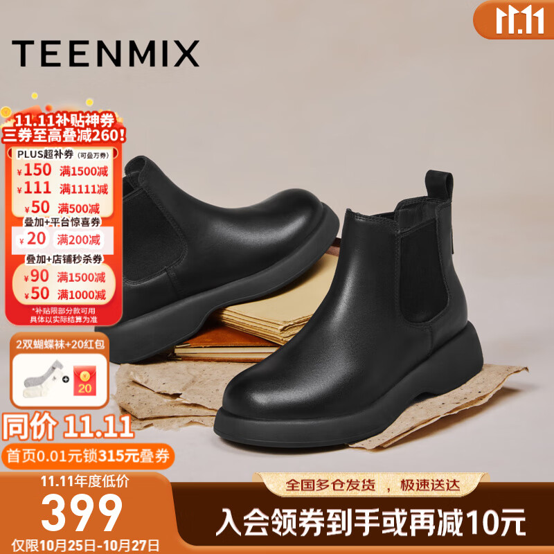天美意切尔西靴厚底百搭短靴一脚蹬潮流女靴2025新款KQX18DD5 黑色 37