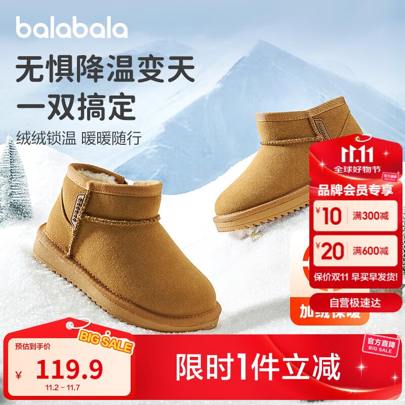 巴拉巴拉儿童雪地靴男童女童短靴加绒加厚棉靴2024新冬季靴子208424141213
