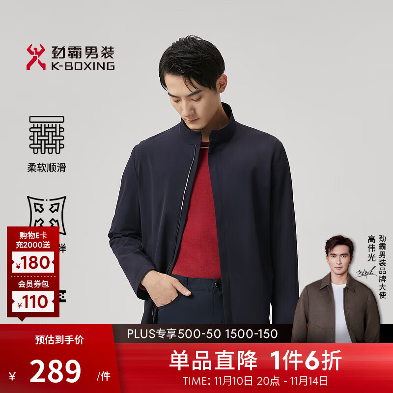 劲霸男装（K-Boxing）夹克立领简约休闲中长版春秋夹克外套男|BKZT1117 深兰 M