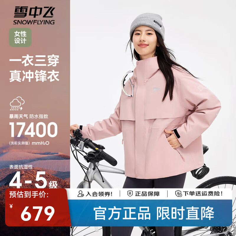 ѩзɡɽ¿Ůʿһ޷˶ˮ籣ů ̴|1744 165/88A 619Ԫ