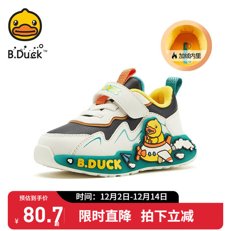 B.Duck小黄鸭童鞋儿童棉鞋冬季加绒运动鞋发光鞋男童二棉鞋亮灯鞋宝宝鞋 黑/米 26 适合脚长15.7-16.2cm