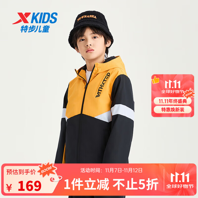 特步童装男童外套春季新款儿童户外运动服男女童春装运动服 灿烂黄 160 cm