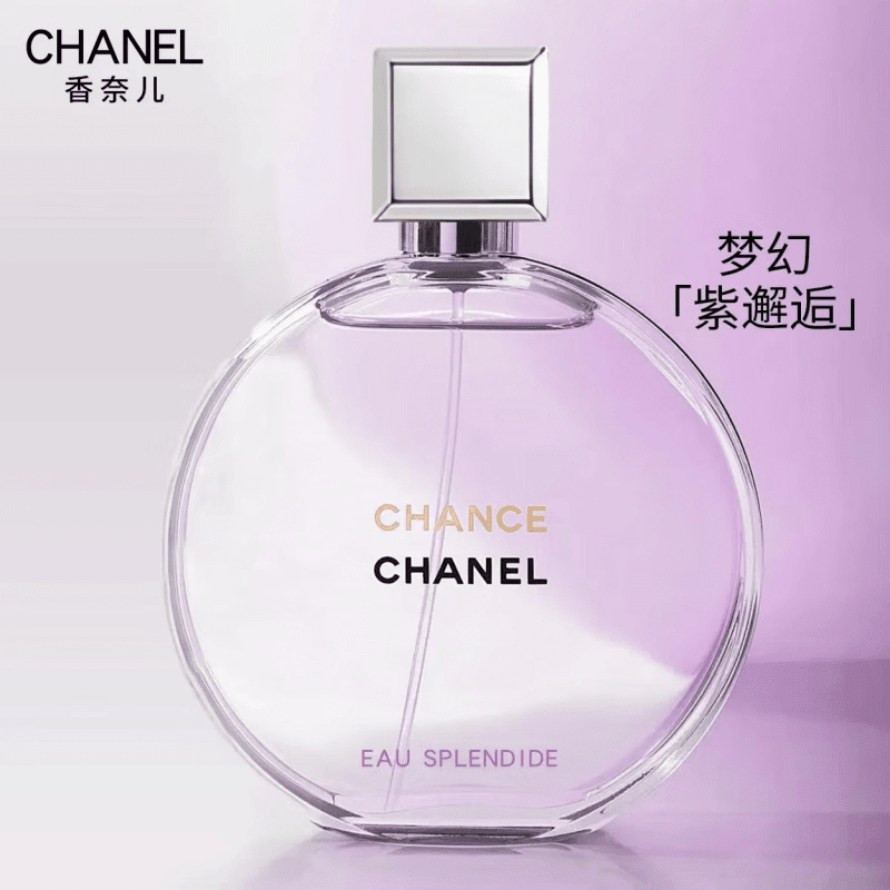 香奈儿柔情邂逅香水女士持久清新浓淡香礼盒装七夕情人节礼物 香奈儿紫邂逅浓香水100ml 京东折扣/优惠券