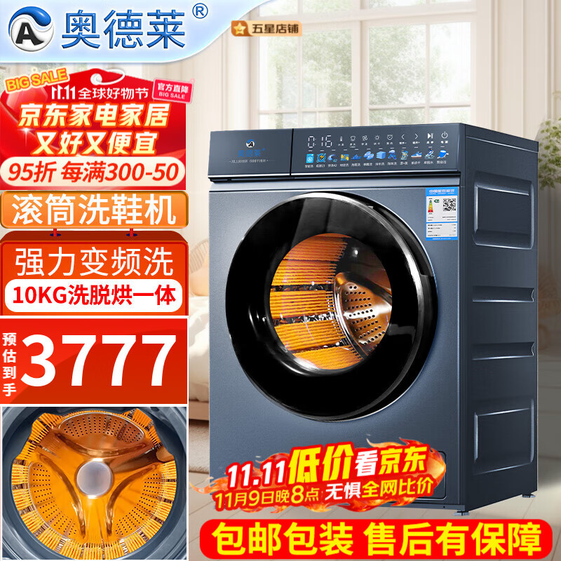 �µ�����AOD�����ҵ粹��20%����ͲϴЬ��ȫ�Զ�����ϴ�Ѻ�һ������˦�ɿ���ˮרҵˢЬ�����Ь��ϴЬ������ 10KG��Ƶ��Ͳ-ϴ��һ��-���-ȫ��ˢ