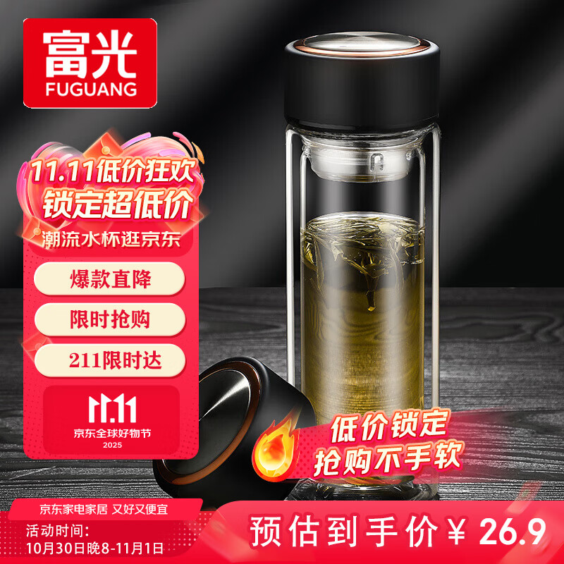 富光男女士双层玻璃杯 支持团购经典简约304茶隔水杯子便携创意泡茶杯