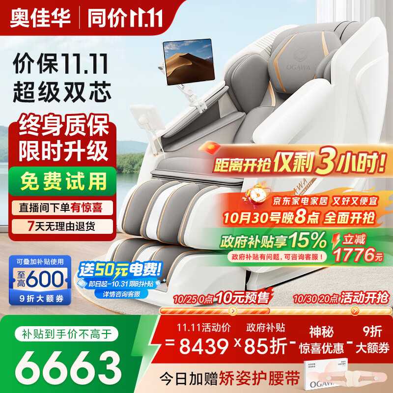 奥佳华按摩椅十大品牌家用太空舱全身肩颈揉捏智能3D机芯电动太空舱送老人生日礼物7508Pro3.0丝绒云灰