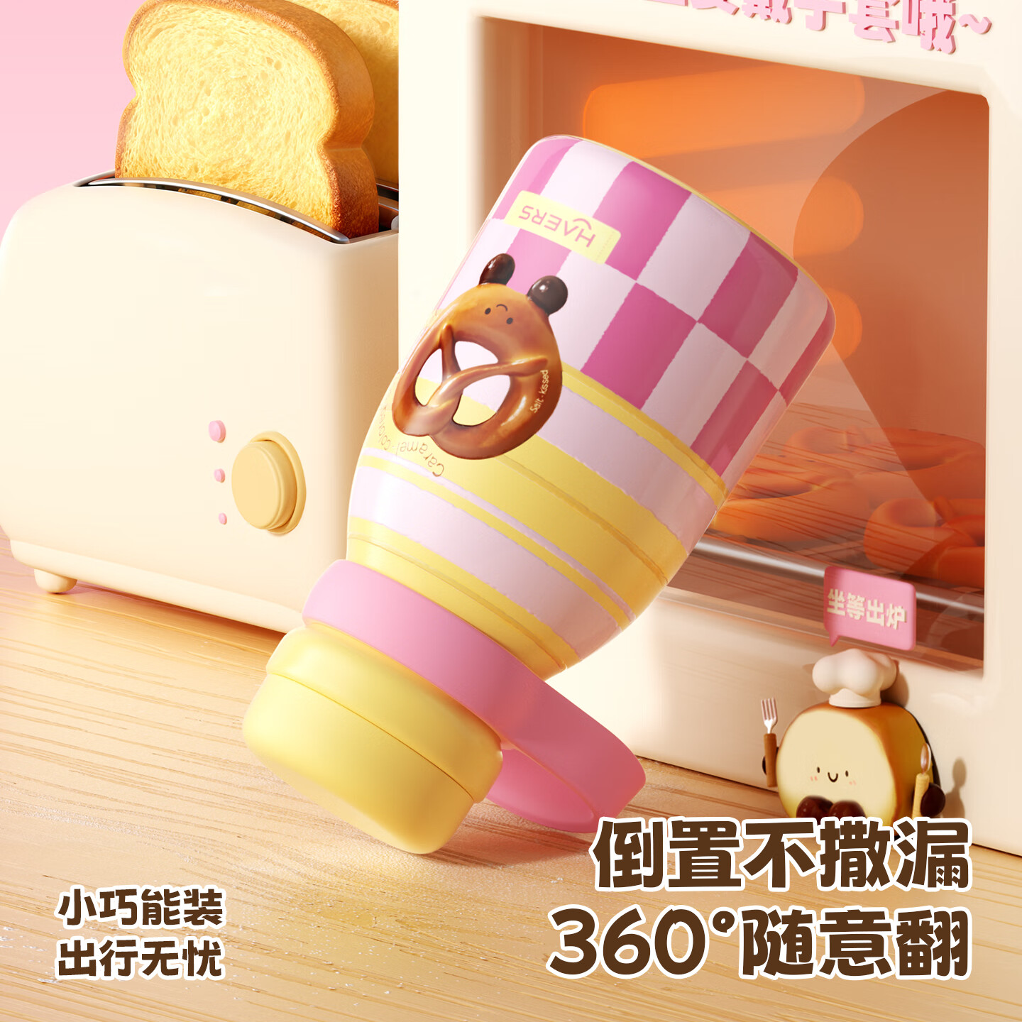 哈尔斯保温杯女生高颜值水杯咖啡杯小巧便携2025新款杯子生日礼物2 莓果碱水结 400ml【便携提手 316内胆】