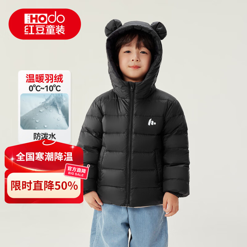 红豆童装90绒儿童羽绒服2025新款轻薄男女宝宝秋冬季保暖外套小童上衣 黑色 110 充绒量30.7g