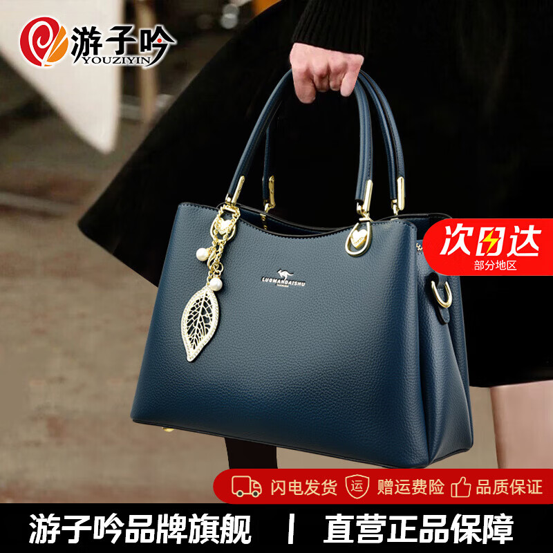 游子吟生日礼物送妈妈包包女包2025新款洋气女士手提包真皮质感软皮女包 蓝色-轻奢品牌女包